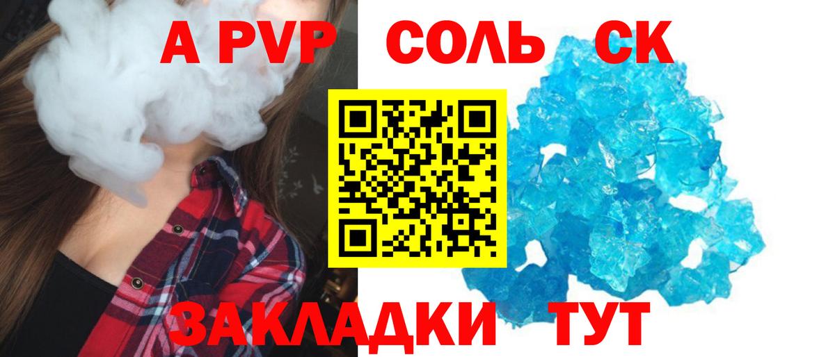 купить наркоту  A PVP Crystall  Майкоп  А ПВП Соль  Вход с VPN  Alpha-PVP СК КРИС 