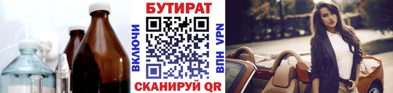 БУТИРАТ оксана MEGA как войти Майкоп