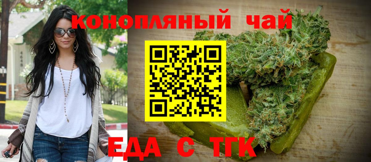 Печенье с ТГК марихуана  Вход с VPN  Майкоп 