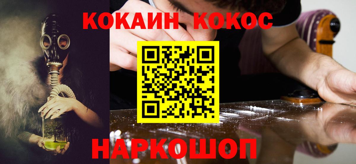 Cocaine Колумбийский Майкоп