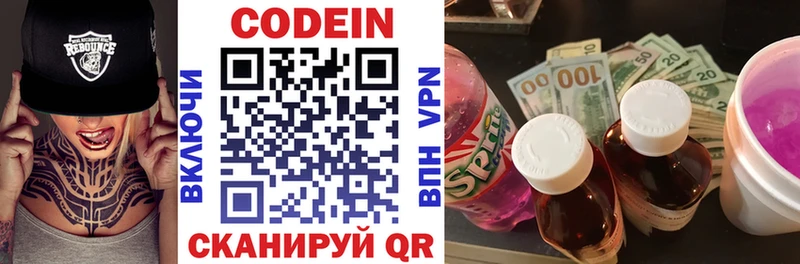 Кодеин напиток Lean (лин)  купить закладку  Майкоп 