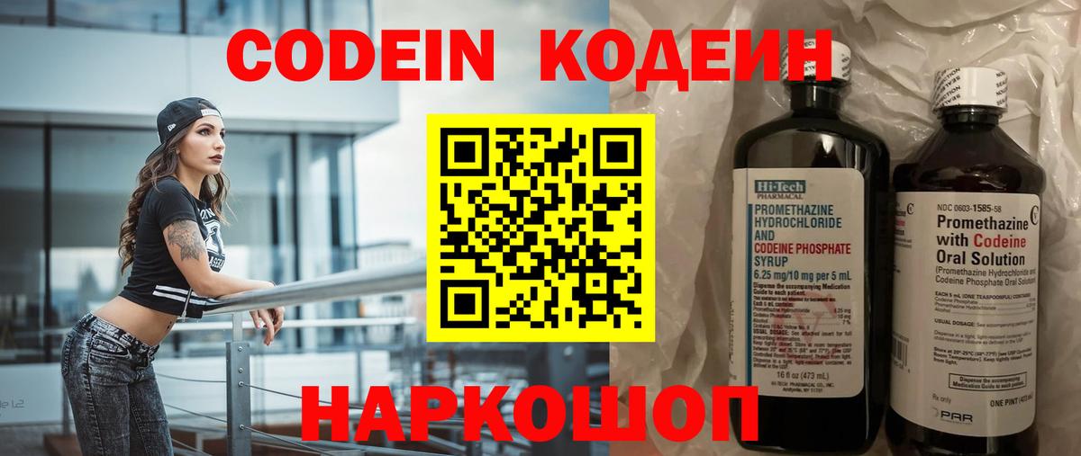 Codein Purple Drank Майкоп