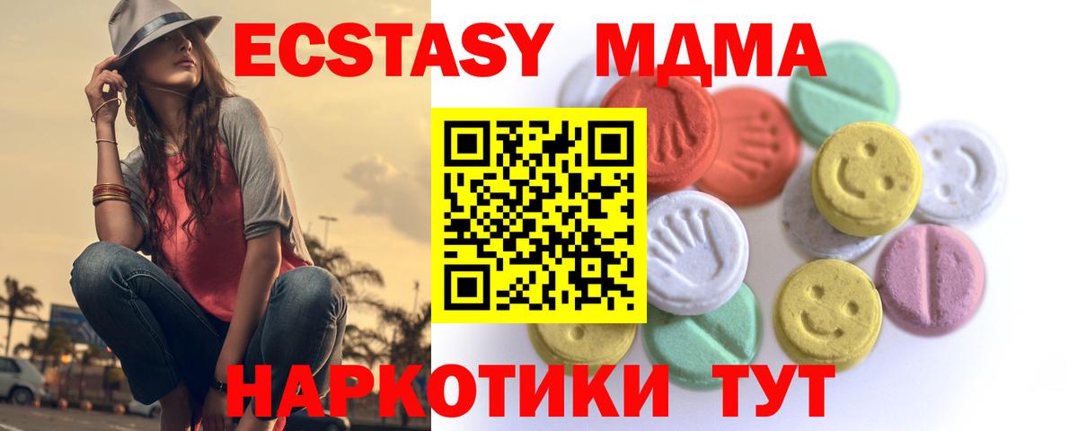 Ecstasy диски Майкоп