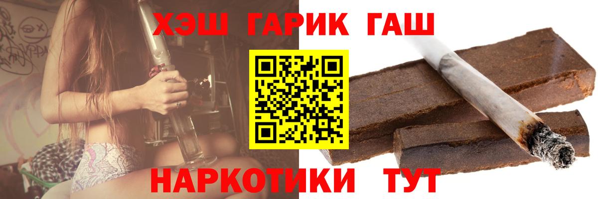 Гашиш Ice-O-Lator  ГАШ  Майкоп  ГАШ хэш  Вход с VPN 