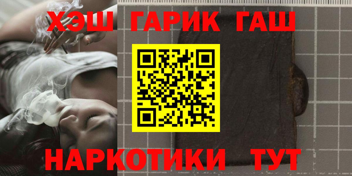 ГАШИШ Изолятор Майкоп