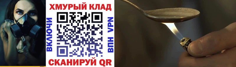 Героин хмурый  mega рабочий сайт  Майкоп 