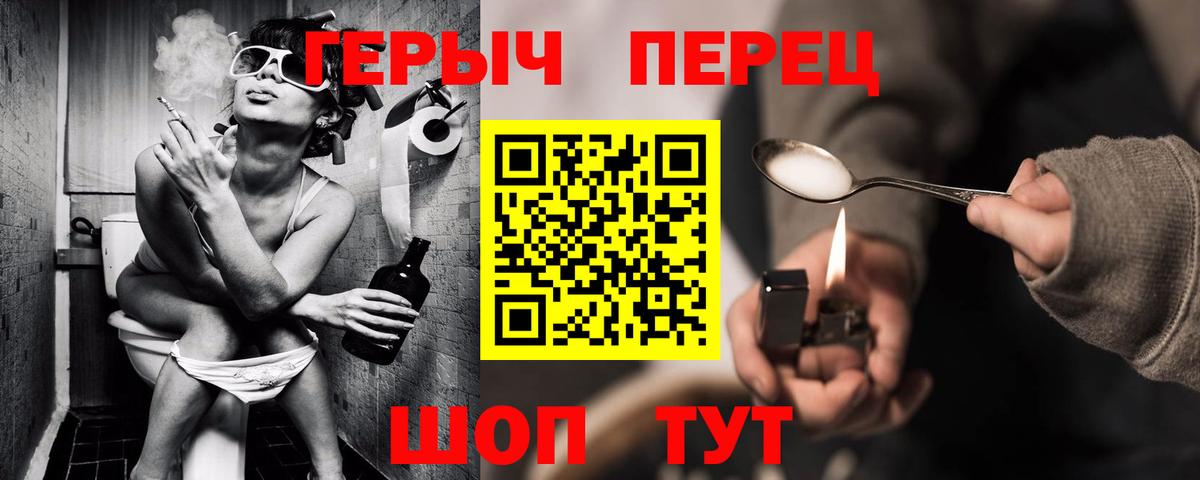 Героин VHQ Майкоп