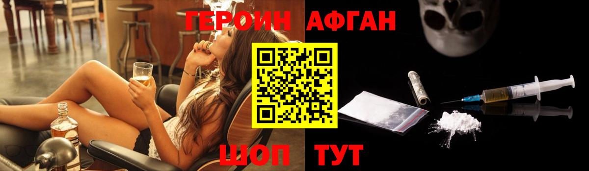 Майкоп  ГЕРОИН герыч  ГЕРОИН  Вход с VPN 