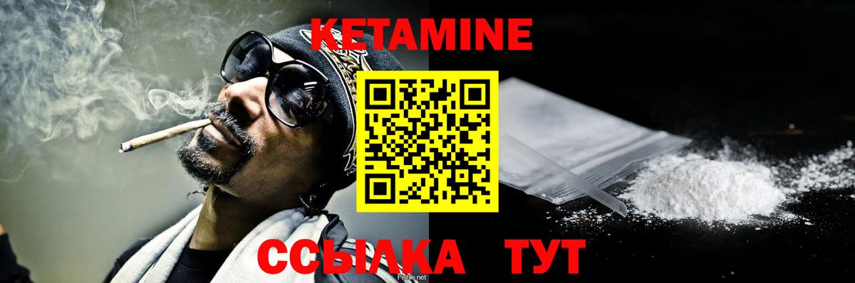 КЕТАМИН VHQ  Вход с VPN  Майкоп 