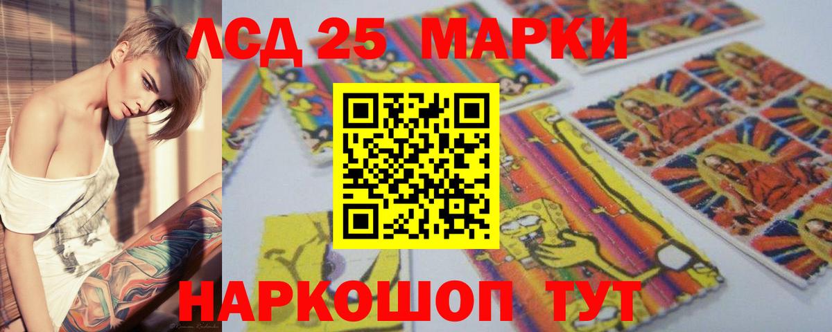 LSD-25 экстази кислота Майкоп