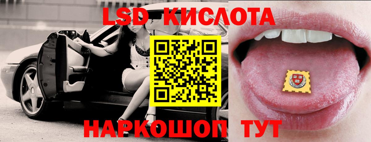 ЛСД экстази кислота  LSD-25 экстази ecstasy  Вход с VPN  Майкоп 