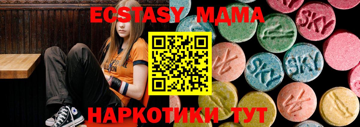 МДМА кристаллы  Вход с VPN  Майкоп 