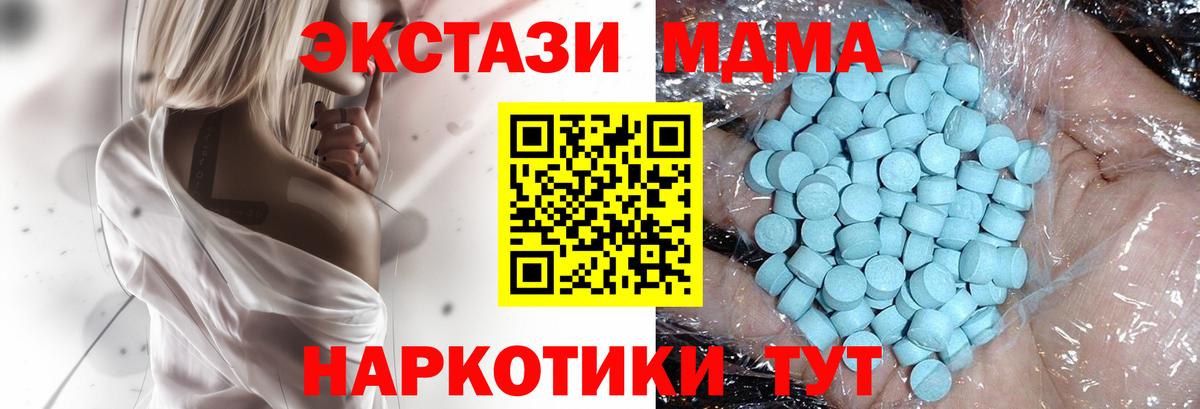 MDMA молли Майкоп