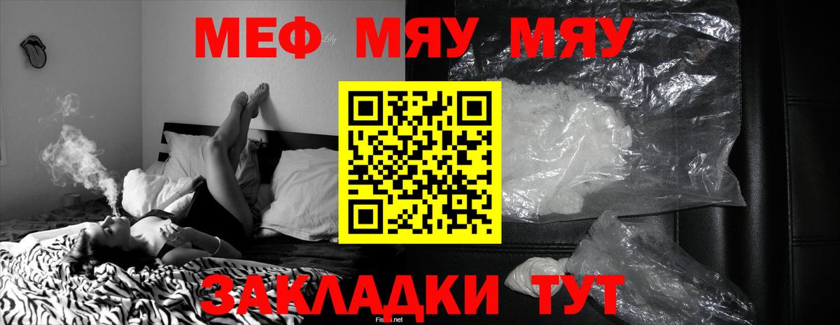 Мефедрон VHQ  МЯУ-МЯУ  МЯУ-МЯУ  Майкоп  Вход с VPN  Меф mephedrone 