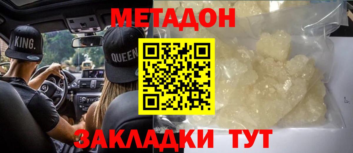 мориарти клад  Вход с VPN  МЕТАДОН белоснежный  hydra   Майкоп  Метадон VHQ 
