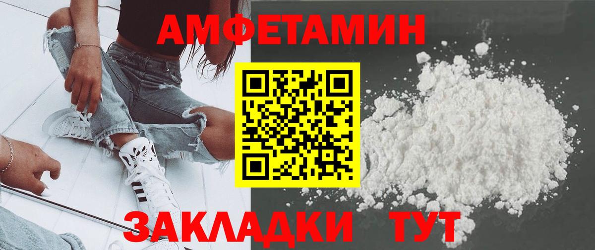 Первитин пудра  Вход с VPN  Майкоп  Первитин пудра 