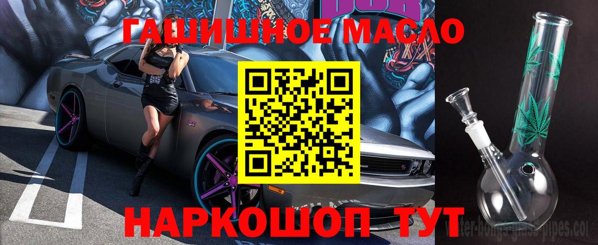 Майкоп  Дистиллят ТГК гашишное масло  Вход с VPN 