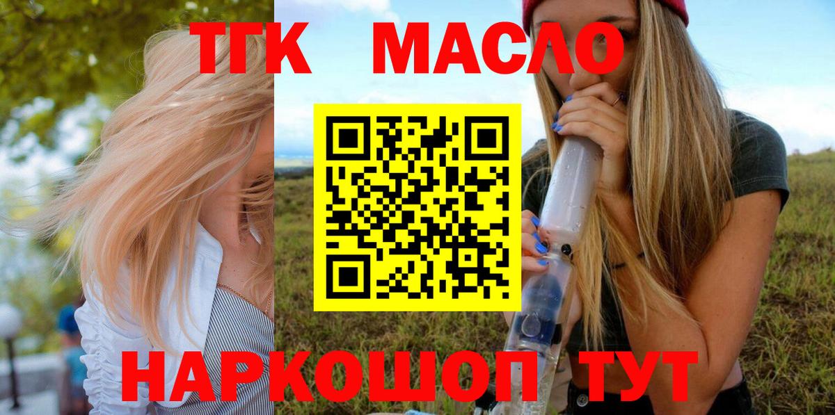 ТГК Wax Майкоп
